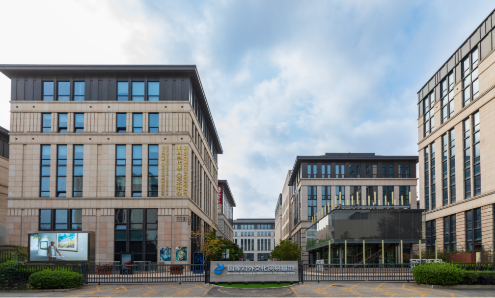 “首都临空产融大讲堂”年度首讲活动在国家对外文化贸易基地（北京）举办